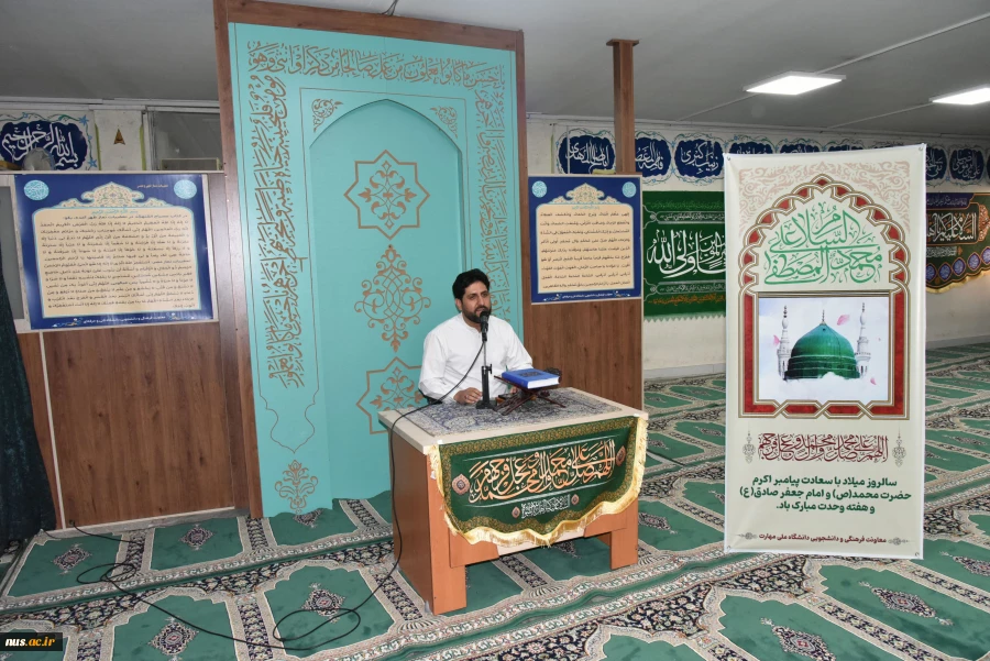 برگزاری مراسم گرامی‌داشت میلاد باسعادت حضرت ختمی مرتبت محمد مصطفی (ص) و ولادت امام جعفر صادق (ع) در سازمان مرکزی دانشگاه 2