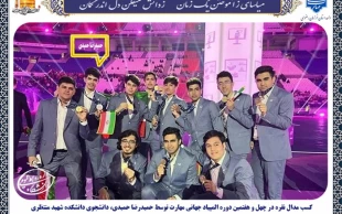 کسب مدال نقره در چهل و هفتمین دوره رقابت های المپیاد جهانی مهارت (امنیت سایبری) لیون فرانسه توسط دانشجوی دانشکده شهید منتظری 2