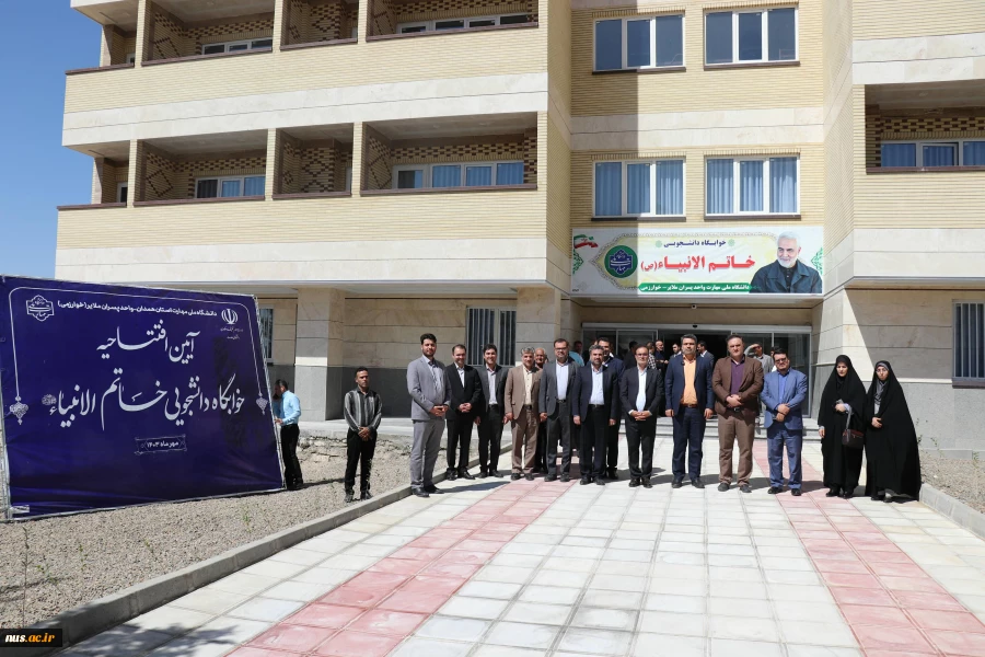 افتتاح خوابگاه آموزشکده ملی مهارت خوارزمی ملایر همزمان با آغاز سال تحصیلی جدید و شروع به کار دانشگاه‌ها 23