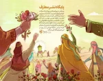 ۲۳ ربیع الاول؛ سالروز ورود حضرت معصومه سلام الله علیها به شهر قم
 2