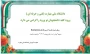 منوی پیش ثبت نام ورودی  1403