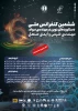 کنفرانس های سه گانه روسای دانشگاه ها و پژوهشگاه ها وپژوهشکده ها مجتمع آموزش عالی فنی و مهندسی اسفراین
 2