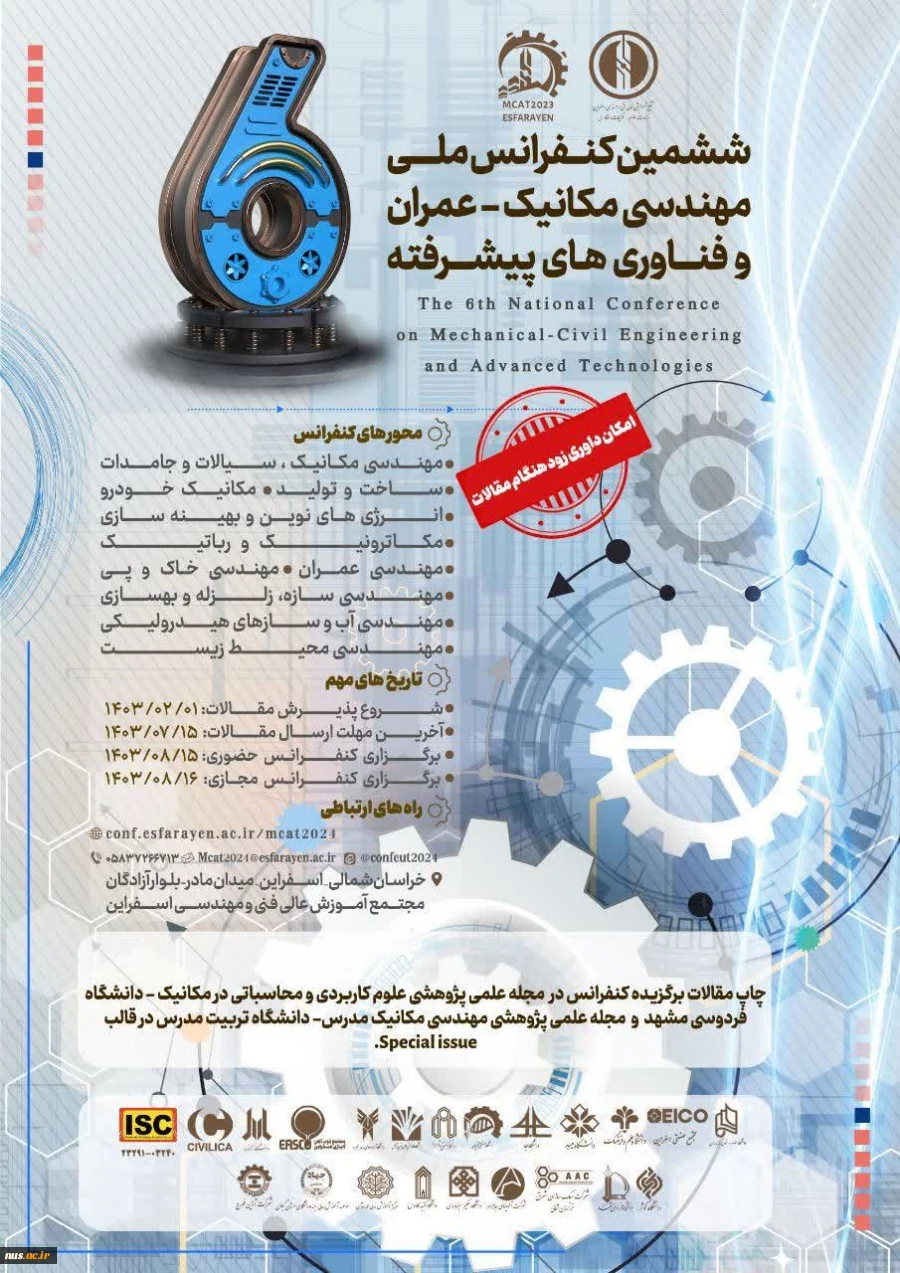 کنفرانس های سه گانه روسای دانشگاه ها و پژوهشگاه ها وپژوهشکده ها مجتمع آموزش عالی فنی و مهندسی اسفراین
 2