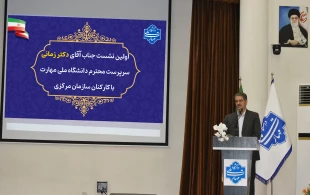 اولین نشست صمیمی سرپرست دانشگاه ملی مهارت با کارکنان سازمان مرکزی 12