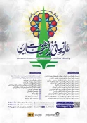 همایش بین المللی هویت ایرانیان 3