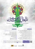همایش بین المللی هویت ایرانیان 3