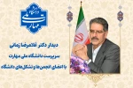 دیدار سرپرست دانشگاه ملی مهارت با اعضای انجمن‌ها و تشکل‌های دانشگاه 2