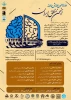 فراخوان مقاله دوازدهمین همایش سالانه انجمن منطق ایران 2