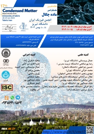 برگزاری هفدهمین کنفرانس فیزیک ماده چگال انجمن فیزیک ایران در دانشگاه تبریز
 2