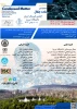 برگزاری هفدهمین کنفرانس فیزیک ماده چگال انجمن فیزیک ایران در دانشگاه تبریز
 2