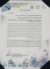 کسب رتبه های برتر دانشگاهیان دانشگاه ملی مهارت در اولین جشنواره ملی جریان 3