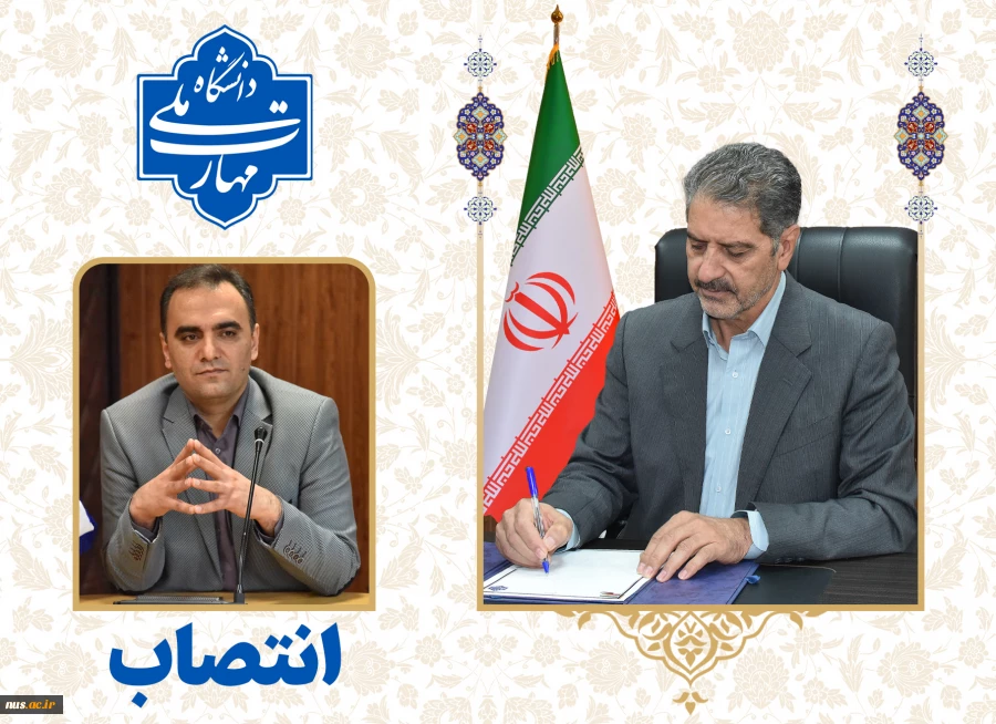 از سوی سرپرست دانشگاه ملی مهارت تعیین شد:

دکتر حسین سلمانی به عنوان عضو شورای دانشگاه 2
