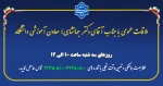 ملاقات عمومی معاون آموزشی دانشگاه 2