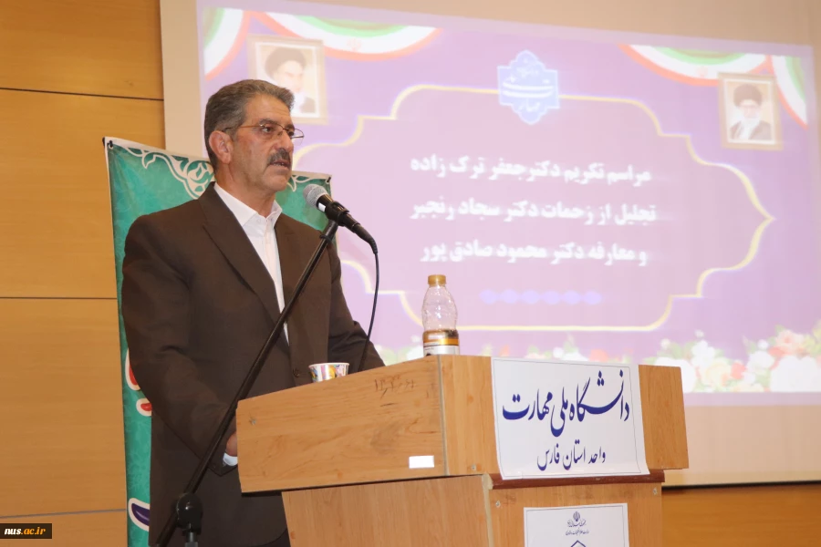 با حضور دکتر زمانی، سرپرست دانشگاه ملی مهارت؛

آیین تکریم و معارفه سرپرست دانشگاه ملی مهارت استان فارس برگزار شد. 2