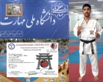 موفقیت دانشجوی دانشگاه ملی مهارت واحد استان استان چهار محال و بختیاری در اولین دوره مسابقات آسیایی کاراته، سبک IMA 2