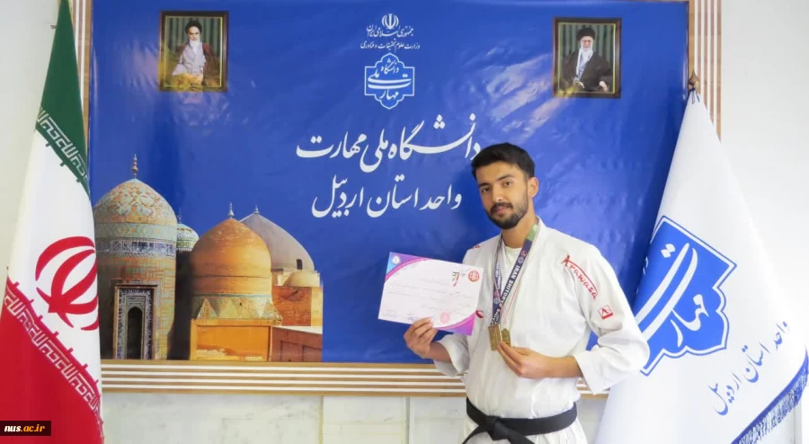 موفقیت دانشجوی دانشگاه ملی مهارت واحد استان اردبیل در مسابقات کشوری کاراته سبک شیتوکا 2