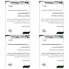 افتخارآفرینی انجمن‌های علمی دانشگاه ملی مهارت در هفدهمین جشنواره بین المللی حرکت وزارت علوم، تحقیقات و فناوری 2