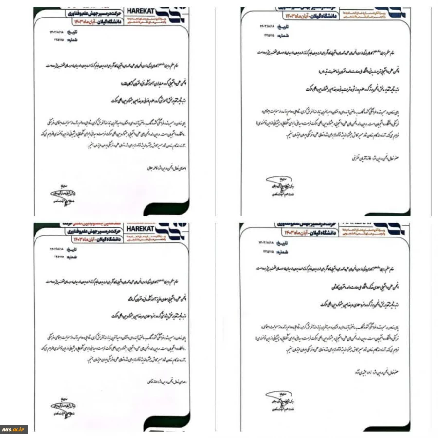 افتخارآفرینی انجمن‌های علمی دانشگاه ملی مهارت در هفدهمین جشنواره بین المللی حرکت وزارت علوم، تحقیقات و فناوری 3