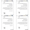 افتخارآفرینی انجمن‌های علمی دانشگاه ملی مهارت در هفدهمین جشنواره بین المللی حرکت وزارت علوم، تحقیقات و فناوری 4
