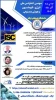 همایش ملی انرژی، اتوماسیون صنعتی و هوش مصنوعی در دانشگاه صنعتی اراک 2
