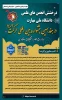 درخشش انجمن‌های علمی دانشگاه ملی مهارت در هفدهمین جشنواره بین المللی حرکت وزارت علوم تحقیقات و فناوری 2