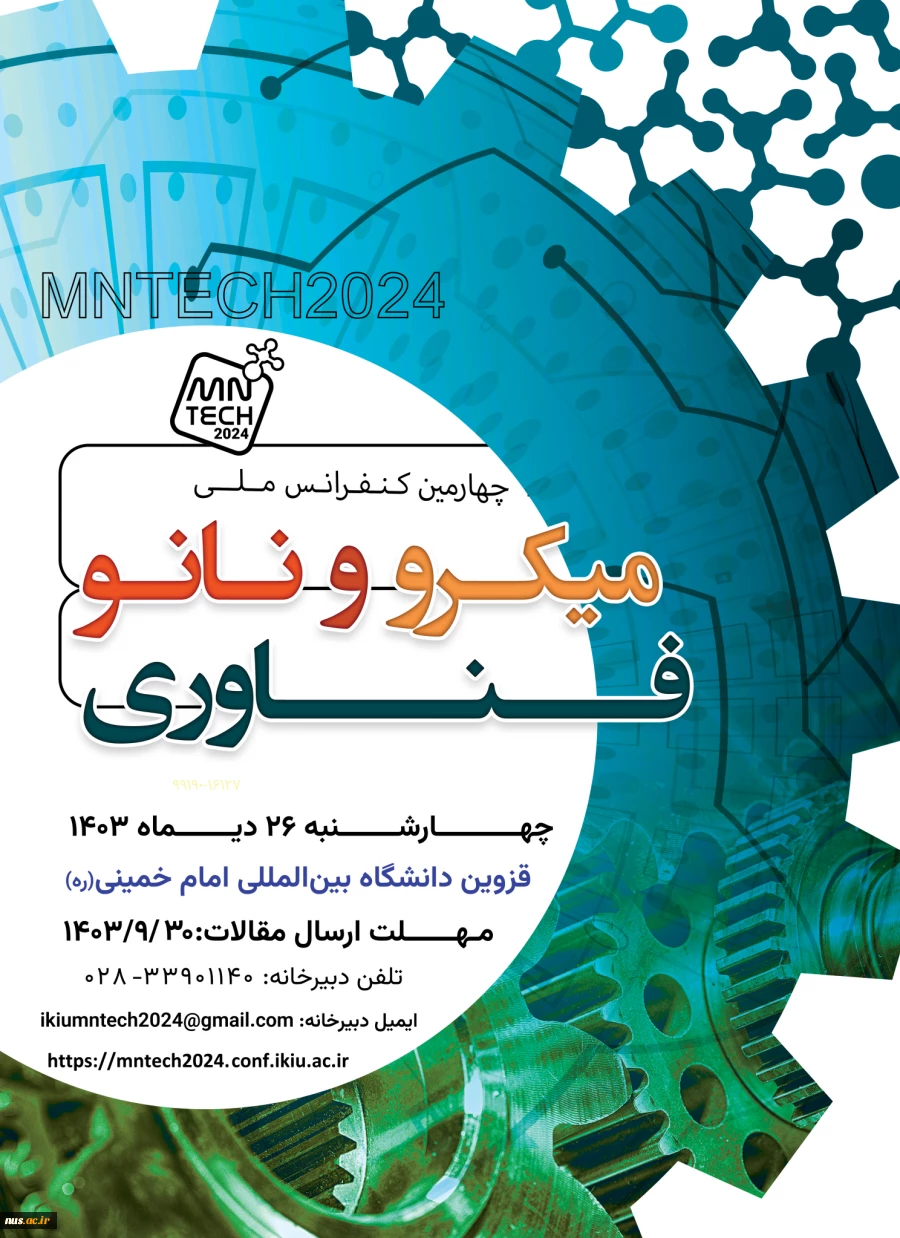 دعوت به ارسال مقاله به چهارمین کنفرانس ملی میکرو و نانو فناوری 2
