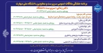 ملاقات عمومی 2