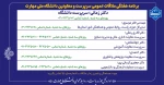 ملاقات عمومی 2