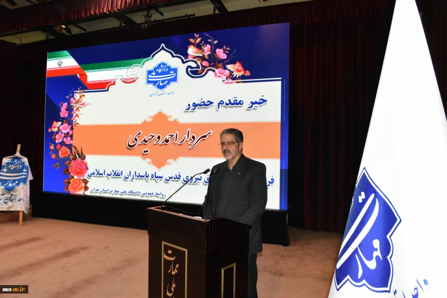 دانشگاه ملی مهارت به مناسبت سیزدهمین سالگرد شهادت دانشمند برجسته، شهید حسن طهرانی مقدم برگزار کرد:
آیین گرامی‌داشت ۲۲۲ شهید دانشجوی دانشگاه ملی مهارت و رونمایی از پوستر دومین کنگـره مـلی پدر موشـکی  کشـور 18