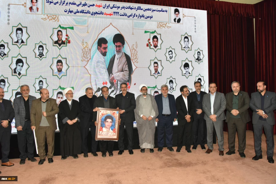 دانشگاه ملی مهارت به مناسبت سیزدهمین سالگرد شهادت دانشمند برجسته، شهید حسن طهرانی مقدم برگزار کرد:
آیین گرامی‌داشت ۲۲۲ شهید دانشجوی دانشگاه ملی مهارت و رونمایی از پوستر دومین کنگـره مـلی پدر موشـکی  کشـور 65