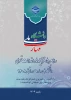 برگزاری نشست تشریحی راهبردها، فرایندها و اقدامات تحولی دانشگاه ملی مهارت در افق 1408 2