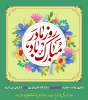 روز مادر 2