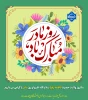 روز مادر 2