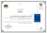 کسب رتبه علمی «ب» اولین نشریه تمام انگلیسی دانشگاه ملی مهارت در حوزه پژوهش‌های کاربردی و فنی مهندسی از وزارت علوم، تحقیقات و فناوری 2