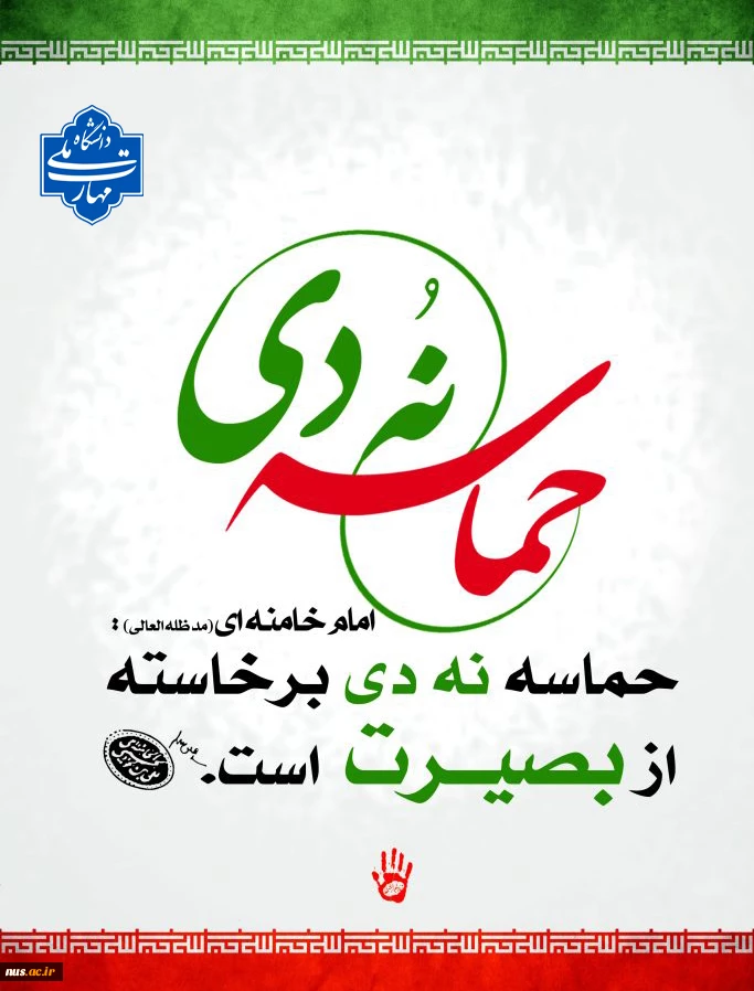 9 دی 2