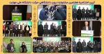 آیین اختتامیه هفتمین جشنواره حرکت 2