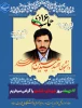 16 دی 2