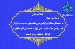 پرداخت رفاهی میلاد حضرت علی (ع) روز پدر 2