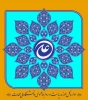 امام علی 2