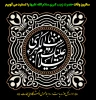 حضرت زینب 2