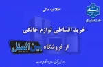 تفاهمنامه
