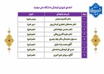 شورای فرهنگی 2