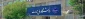 دانشگاه ملی مهارت
