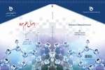 اصول علم مواد 2