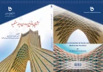 آشنایی با توابع برداری و چند متغیره 2