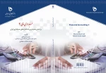 حسابداری مالی 2 2
