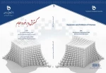 گسترش و برخورد احجام 2