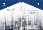 تجهیزات صنایع شیمیایی 2