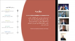 نشست برخط رئیس دانشگاه ملی مهارت با رایزن علمی جمهوری اسلامی ایران در جنوب شرق آسیا و اقیانوسیه 5