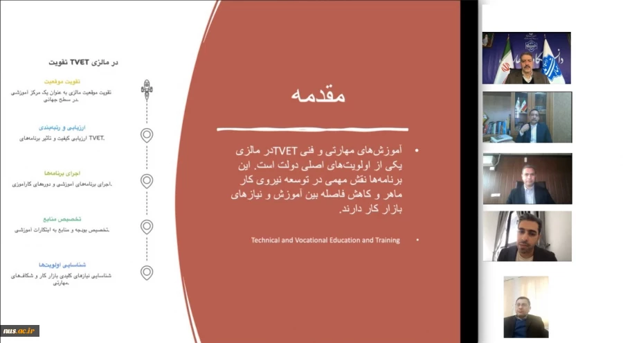 نشست برخط رئیس دانشگاه ملی مهارت با رایزن علمی جمهوری اسلامی ایران در جنوب شرق آسیا و اقیانوسیه 5